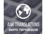    ANKTranslations