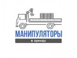 Логотип Манипуляторы в аренду