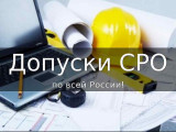 Логотип Центр Допусков СРО № 1 в России