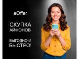  C  eOffer  