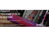   DYSON