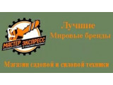 Логотип Мастер Экспресс