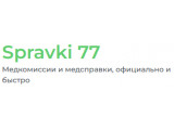  Spravki 77