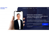    Telegram ADS