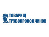 Логотип ООО "Товарищ Трубопроводчиков"
