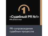  PR-  PR 1