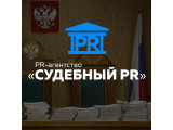  PR-  PR