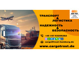 ������� Cargotrost
