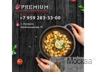 ������������� �������� PREMIUM  � �������� � ��� �������