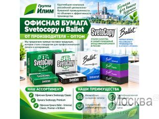 ������� ������ ����� Svetocopy � Ballet �� ������������� ������