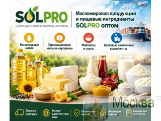 ������������ ��������� � ������� ����������� SolPro ����� ������